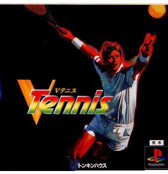 【中古即納】[お得品][表紙説明書なし][PS]V-Tennis(Vテニス) トンキンハウス (19951010)