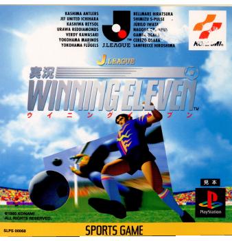 【中古即納】[PS]Jリーグ実況ウイニングイレブン(J.LEAGUE JIKKYOU WINNING ELEVEN) コナミ (19950721)