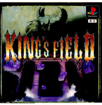 【中古即納】[PS]KING'S FIELD II(キングスフィールド2) フロム・ソフトウェア (19950809)