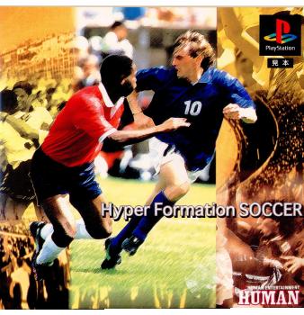 【中古即納】[PS]Hyper Formation SOCCER(ハイパー フォーメーション サッカー) ヒューマン (19951013)