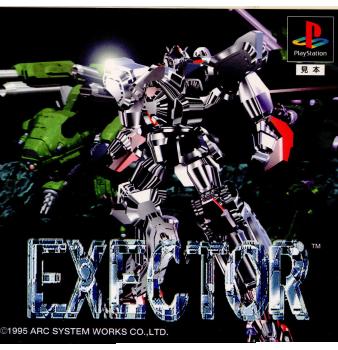 【中古即納】[PS]エグゼクター(EXECTOR) アークシステムワークス (19950922)