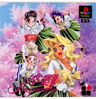 【中古即納】[PS]卒業II ～Neo Generation～(ネオ・ジェネレーション) リバーヒルソフト (19951027)