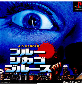 【中古即納】[PS]J.B.HAROLD(J.B.ハロルド) ブルーシカゴブルース リバーヒルソフト (19951122)