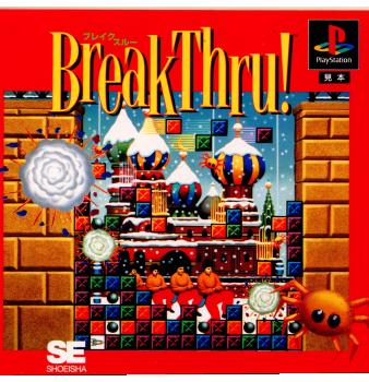 【中古即納】[PS]Break Thru!(ブレイクスルー)(19951201)