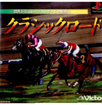 【中古即納】[PS]クラシックロード ビクターエンタテインメント (19951215)