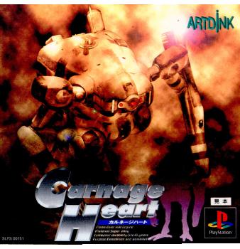 【中古即納】[PS]カルネージハート(Carnage Heart) アートディンク (19951208)
