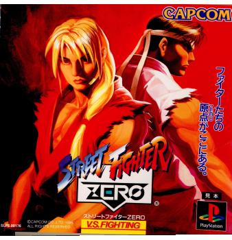 【中古即納】[PS]STREET FIGHTER ZERO(ストリートファイター ゼロ) カプコン (19951222)