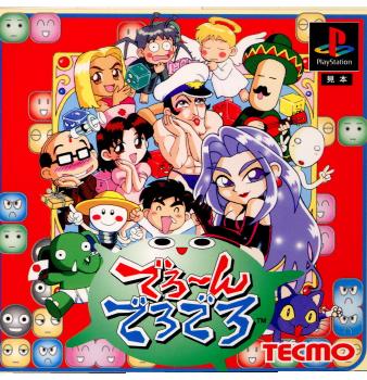 【中古即納】[PS]でろーんでろでろ テクモ (19951229)