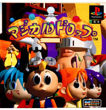 【中古即納】[PS]マジカルドロップ(Magical Drop) データイースト (19960113)