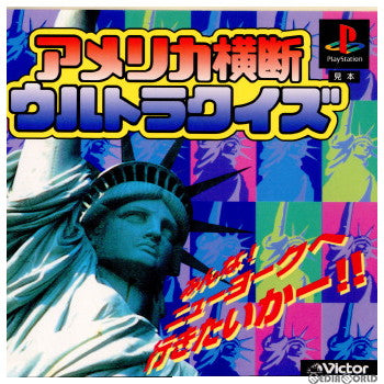 【中古即納】[表紙説明書なし][PS]アメリカ横断ウルトラクイズ ビクターエンタテインメント (19960223)