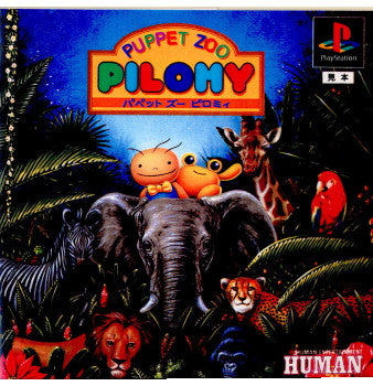 【中古即納】[PS]PUPPET ZOO PILOMY(パペット ズー ピロミィ) ヒューマン (19960216)
