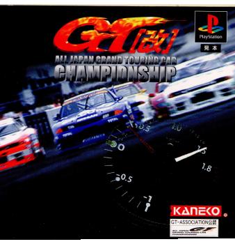 【正規販売店】 PS]全日本GT選手権改 その他