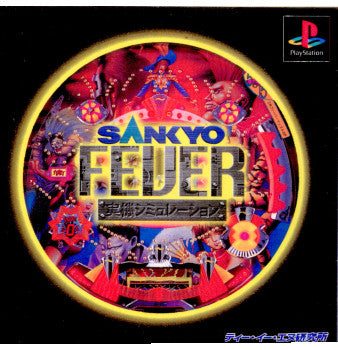 【中古即納】[PS]SANKYO FEVER(サンキョーフィーバー) 実機シミュレーション ティー・イー・エヌ研究所 (19960308)