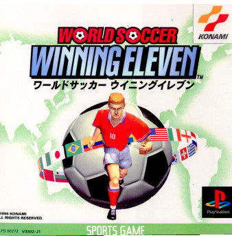 【中古即納】[PS]ワールドサッカー ウイニングイレブン(WORLD SOCCER WINNING ELEVEN) コナミ (19960315)