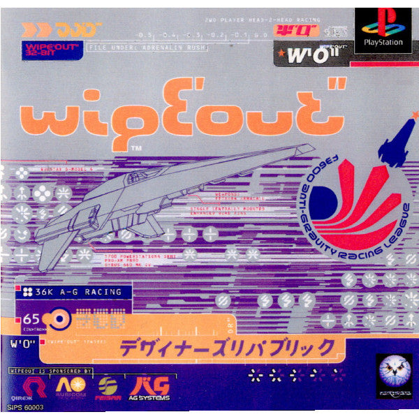 【中古即納】[PS]WipEout(ワイプアウト) ソニー・コンピュータエンタテインメント (19960322)