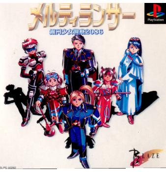 【中古即納】[PS]メルティランサー 銀河少女警察2086 イマジニア (19960322)