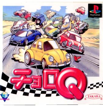 【中古即納】[PS]チョロQ タカラ (19960322)