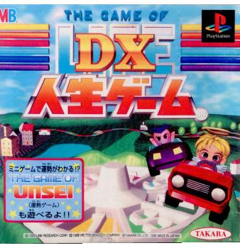 【中古即納】[お得品][表紙説明書なし][PS]DX人生ゲーム(デラックス人生ゲーム) タカラトミー (19960322)