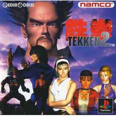 【中古即納】[お得品][表紙説明書なし][PS]鉄拳2(Tekken 2) ナムコ (19960329)