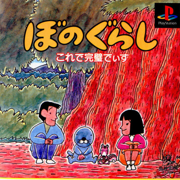 ps1　はちゃめちゃPON　まざぁずびぃ ps1 はちゃめちゃPON まざぁずびぃ