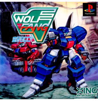 【中古即納】[PS]ウルフファング(Wolf Fang) 空牙2001 エクシング (19960510)