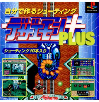 【中古即納】[PS]デザエモン+(プラス) アテナ (19960524)