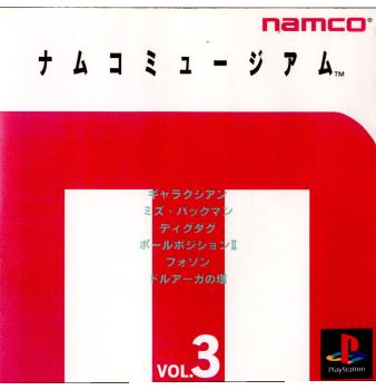 【中古即納】[PS] ナムコミュージアム(NAMCO MUSEUM) Vol.3(19960621)