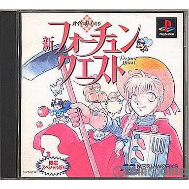 【中古即納】[PS]新フォーチュン・クエスト 食卓の騎士たち 限定スペシャル版(限定版) メディアワークス (19960621)