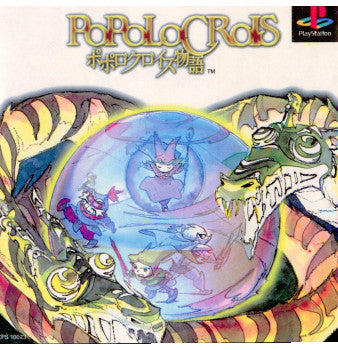 【中古即納】[PS]ポポロクロイス物語(PoPoLoCrois Monogatari) ソニー・コンピュータエンタテインメント (19960712)