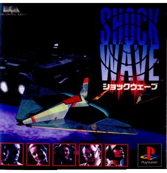 【中古即納】[PS]ショックウェーブ(SHOCK WAVE) エレクトロニック・アーツ・ビクター (19960726)
