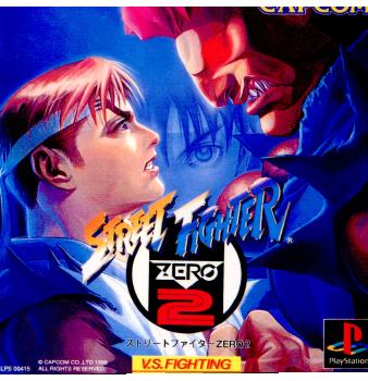 【中古即納】[PS]ストリートファイターZERO2(ストリートファイターゼロ2) カプコン (19960809)