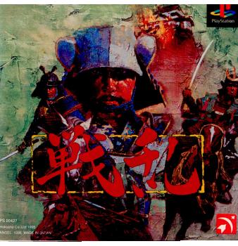 【中古即納】[PS]戦乱 〔Senran〕 エンジェル (19960823)