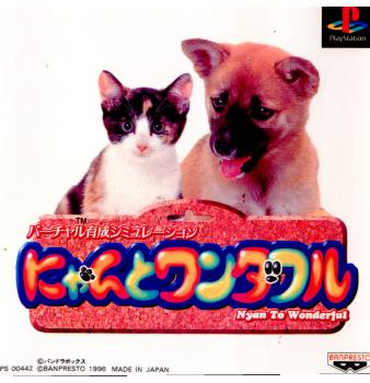 【中古即納】[PS]にゃんとワンダフル(Nyan To Wonderful) バンプレスト (19960830)