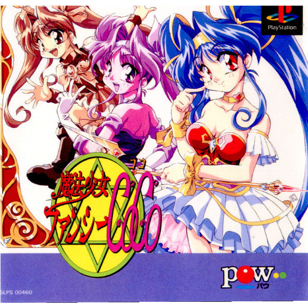 【中古即納】[PS]魔法少女ファンシーCoCo(魔法少女ファンシーココ) プランニングオフィスワダ (19960913)
