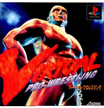 【中古即納】[PS]バーチャルプロレスリング(VIRTUAL PRO-WRESTLING)(19960913)