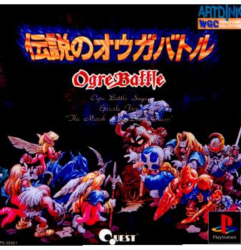 【中古即納】[PS]伝説のオウガバトル(Ogre Battle: The March of the Black Queen) アートディンク (19960927)