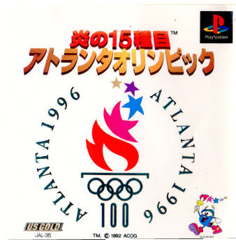 【中古即納】[PS]炎の15種目 アトランタオリンピック ココナッツジャパン (19960927)