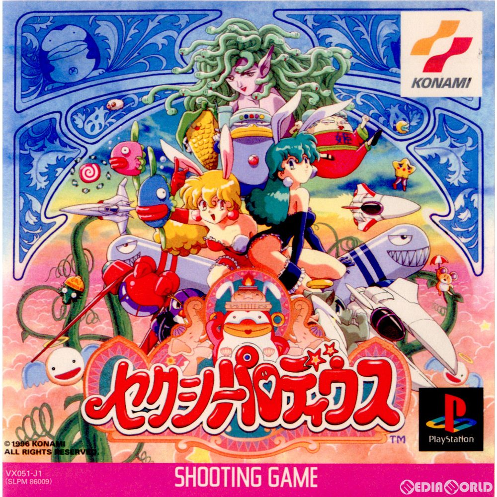 【中古即納】[お得品][表紙説明書なし][PS]セクシーパロディウス(Sexy Parodius) コナミ (19961101)