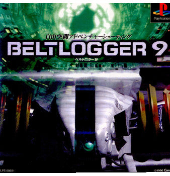 【中古即納】[PS]BELTLOGGER9(ベルトロガー9) 初回限定版 元気 (19961122)