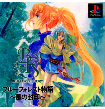 【中古即納】[PS]ブルーフォレスト物語 ～風の封印～ ライトスタッフ (19961206)