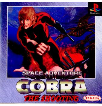 【中古即納】[PS]コブラ・ザ・シューティング タカラトミー (19961122)