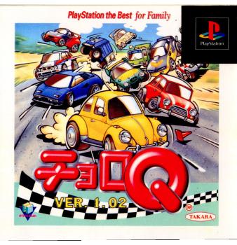 【中古即納】[PS]チョロQ Ver.1.02 PlayStation the Best for Familly(SLPS-91015) タカラトミー (19961206)