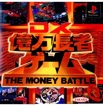 【中古即納】[PS]DX億万長者ゲーム タカラ (19961206)