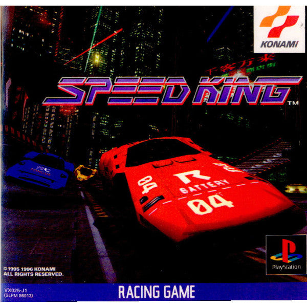 【中古即納】[PS]スピードキング コナミ (19961213)