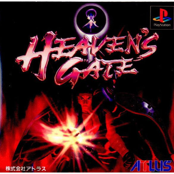 【中古即納】[PS]ヘヴンズゲート アトラス (19961213)