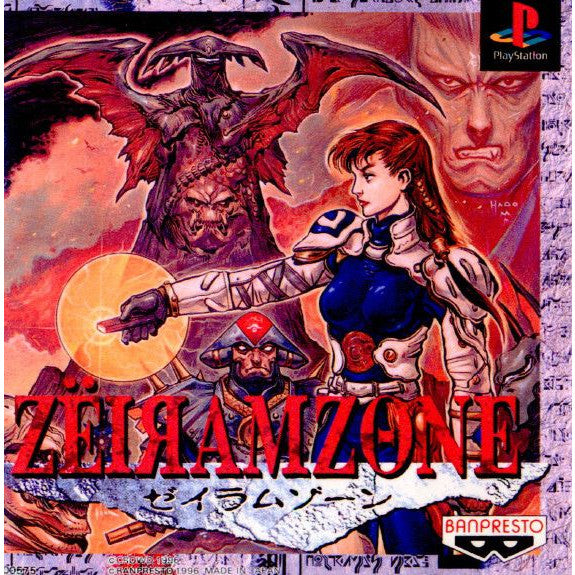 【中古即納】[PS]ゼイラムゾーン バンプレスト (19961213)
