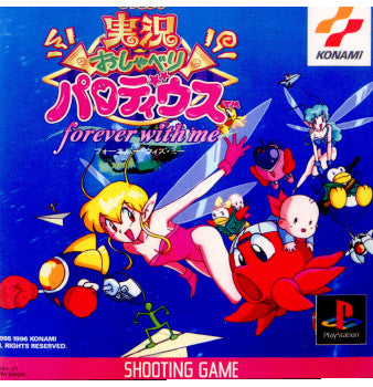 【中古即納】[PS]実況おしゃべりパロディウス ～forever with me～(フォーエバー ウィズ ミー) コナミ (19961220)