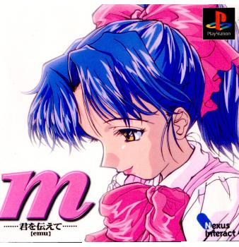 【中古即納】[PS]M ～君を伝えて～ ネクサスインターラクト (19961220)