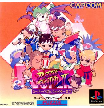 【中古即納】[お得品][表紙説明書なし][PS]スーパーパズルファイターIIX(Super Puzzle Fighter II X) カプコン (19961206)