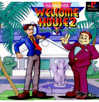 【中古即納】[PS]ウエルカムハウス2(WELCOME HOUSE 2) ガスト (19961220)